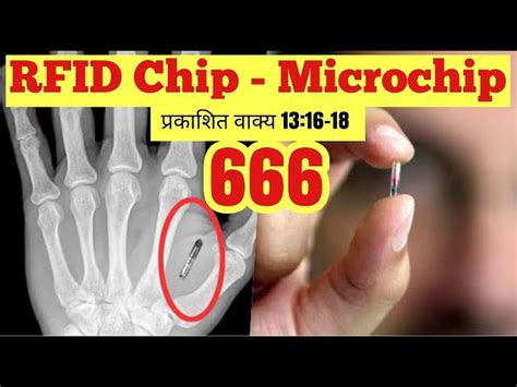 rfid chip 666 fifth avenue|666 united nations plaza.